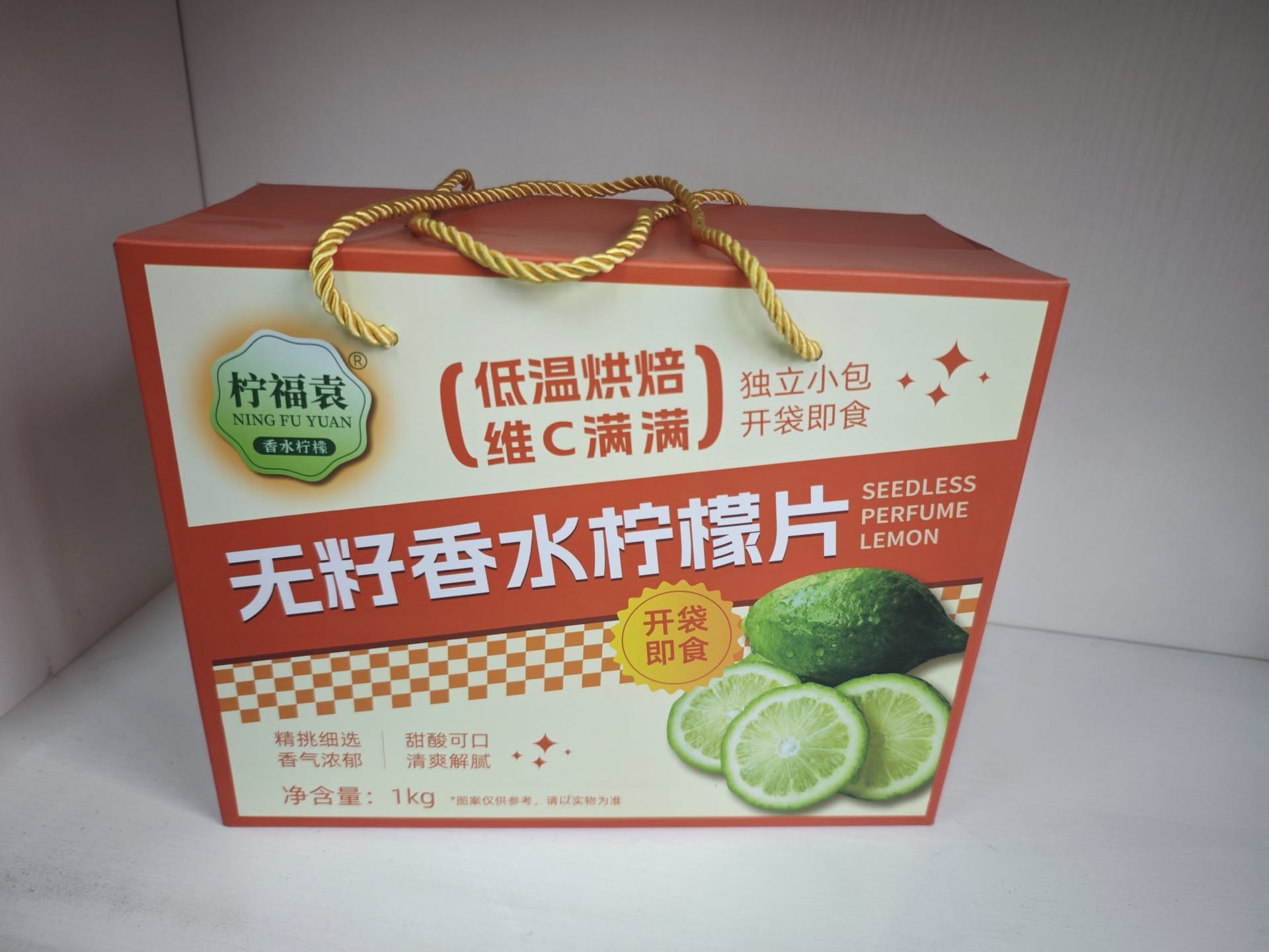 柠檬箱礼盒